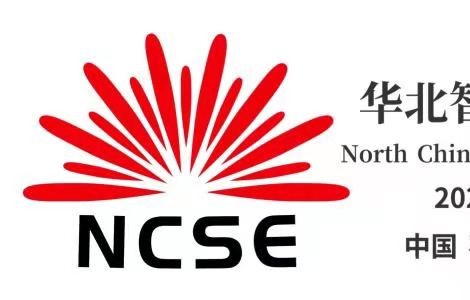 2022年華北智慧能源博覽會招展工作已經(jīng)全面開始