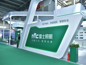 出道即C位，雷士照明智能消防系統(tǒng)驚艷第19屆國際消防展！
