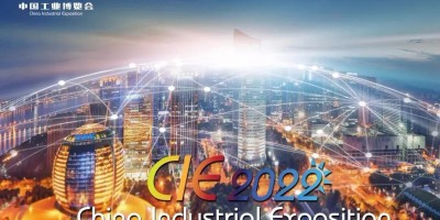 2022年天津工業博覽會
