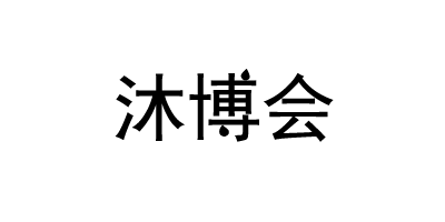 第十七屆溫泉泳池設備沐浴用品水療博覽會