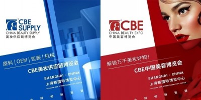 2024年中國美容博覽會、5月上海美博會、浦東美博會CBE