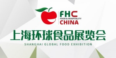 2023年第26屆FHC上海環球食品展