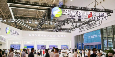 重慶智慧醫院建設展|2023重慶醫院建設及潔凈工程裝備展覽會