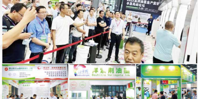 2024第二屆亞洲油墨工業(yè)博覽會(huì)