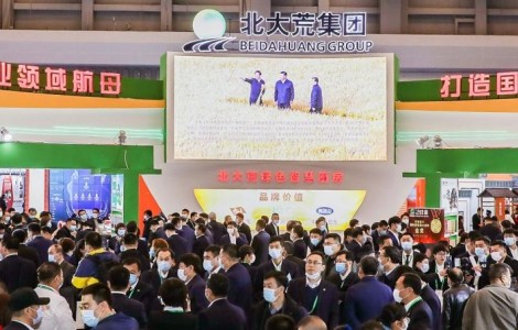 第二十屆中國(guó)國(guó)際農(nóng)產(chǎn)品交易會(huì)將在青島世界博覽城隆重召開