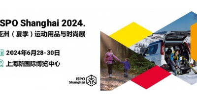 2024ISPO北京運(yùn)動休閑用品展丨戶外帳篷展