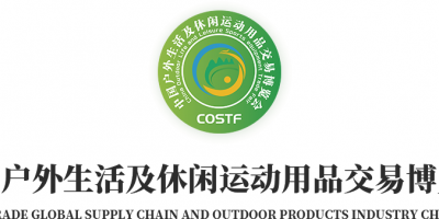 2024福州戶(hù)外產(chǎn)品展-2024福建戶(hù)外展覽會(huì)