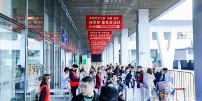 秋季健康展—2024第33屆【上海】健康產業博覽會
