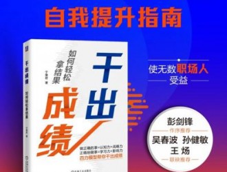 用好“四力模型”，2024輕松干出成績(jī)