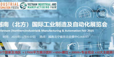 2025越南（北方）國(guó)際工業(yè)制造及自動(dòng)化展覽會(huì)
