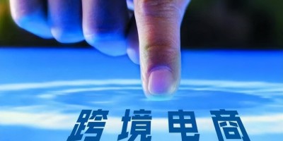 2025ICBE國(guó)際跨境電商交易博覽會(huì)