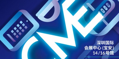 深圳電子展2025第16屆深圳國際移動電子展