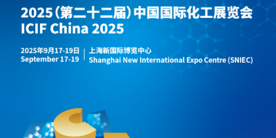 2025第二十二屆上?；ふ褂[會【9月17-19日】