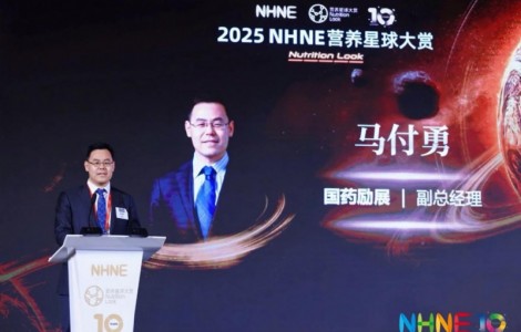 營(yíng)養(yǎng)之力 生生不息 2025 NHNE營(yíng)養(yǎng)星球大賞在廣州盛大舉辦