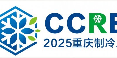11月份重慶國際制冷空調(diào)通風(fēng)及冷鏈產(chǎn)業(yè)展覽會(huì)