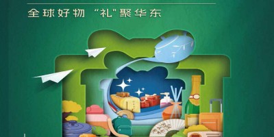 2026上海禮品家居展|2026年第8屆上海國(guó)際禮業(yè)博覽會(huì)